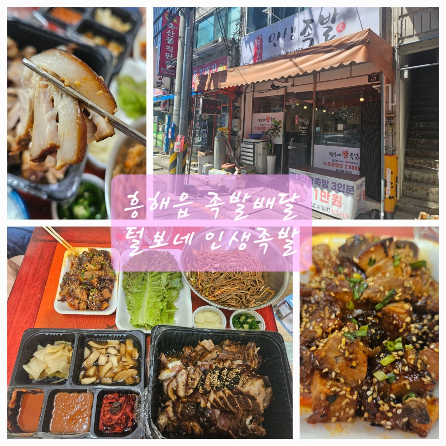 털보네족발 이미지