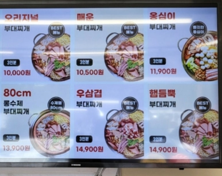 명랑부대찌개범어점 이미지
