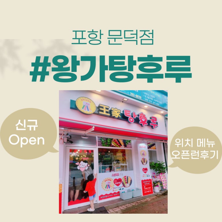 배스킨라빈스포항문덕점 이미지