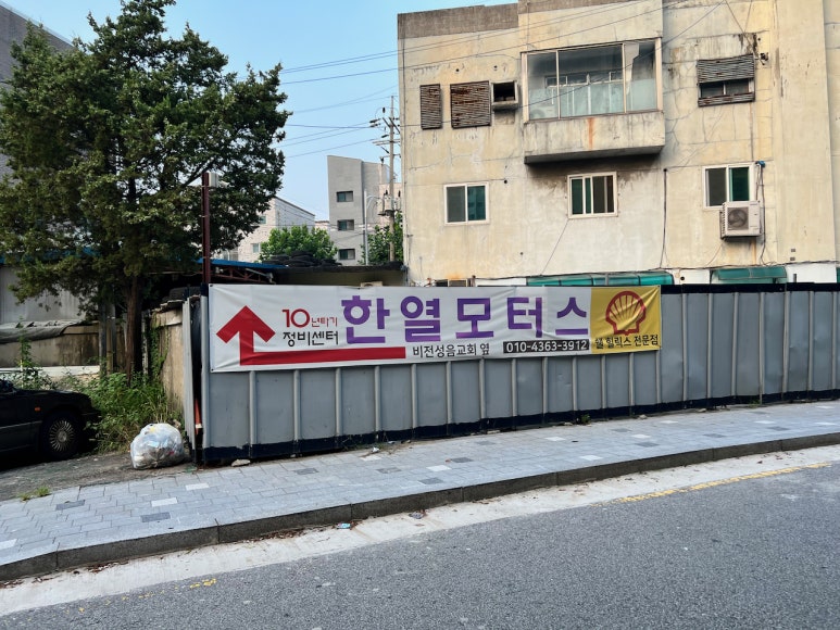 한열카센타 이미지
