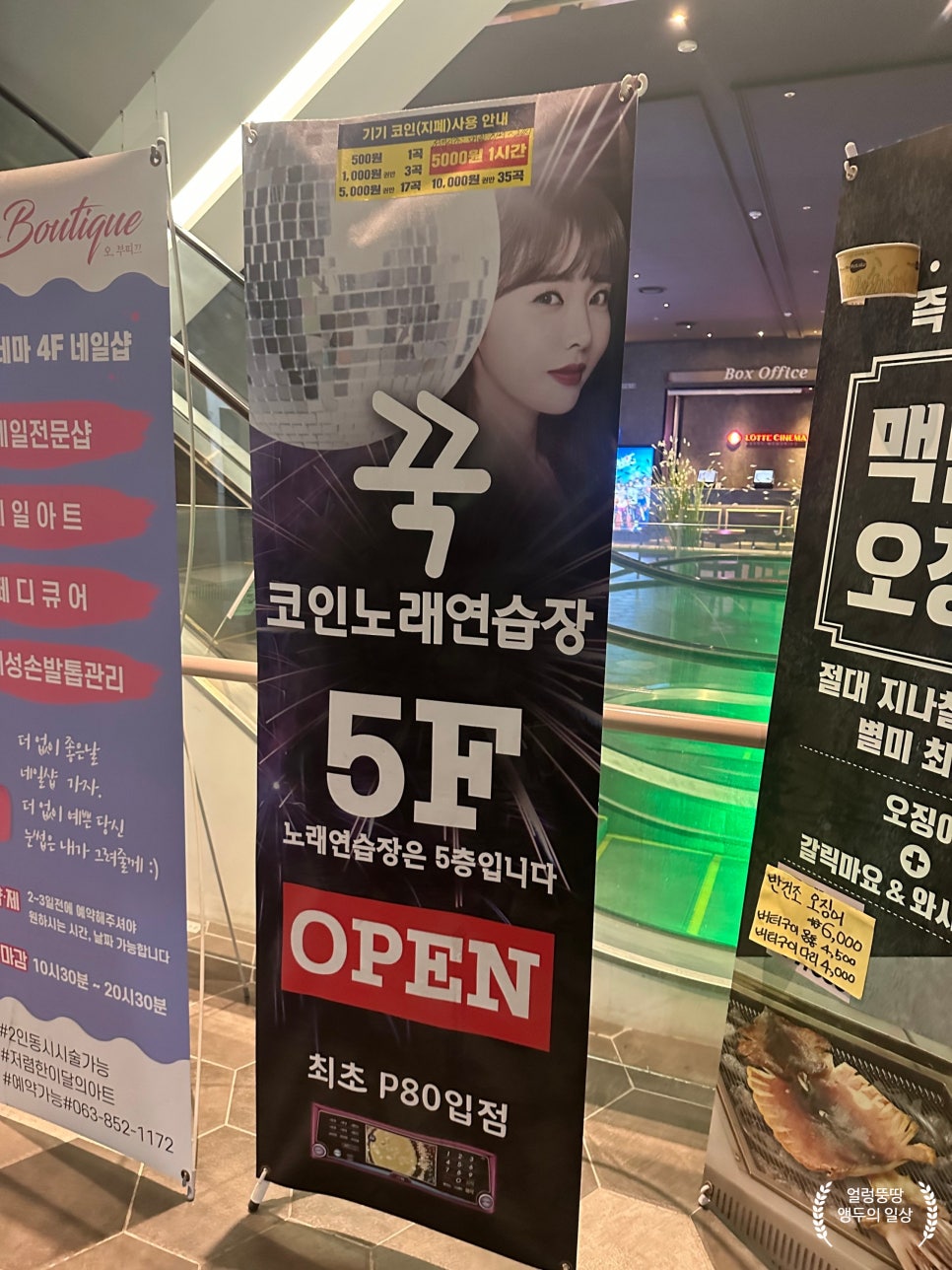 시네마노래연습장 이미지