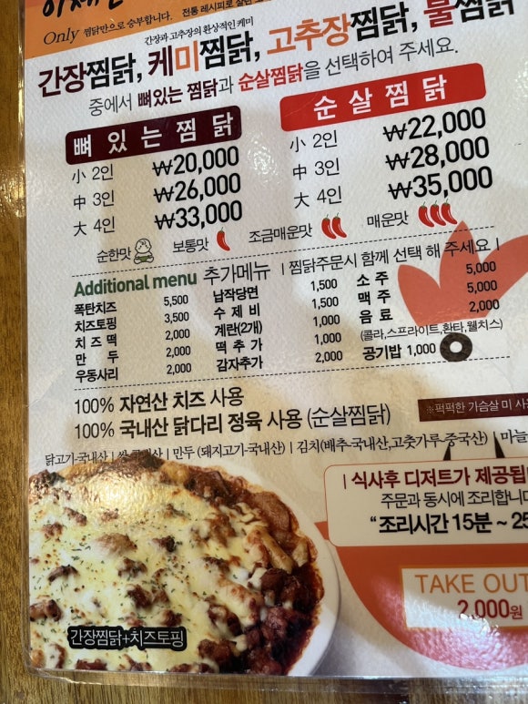 도도찜닭 이미지