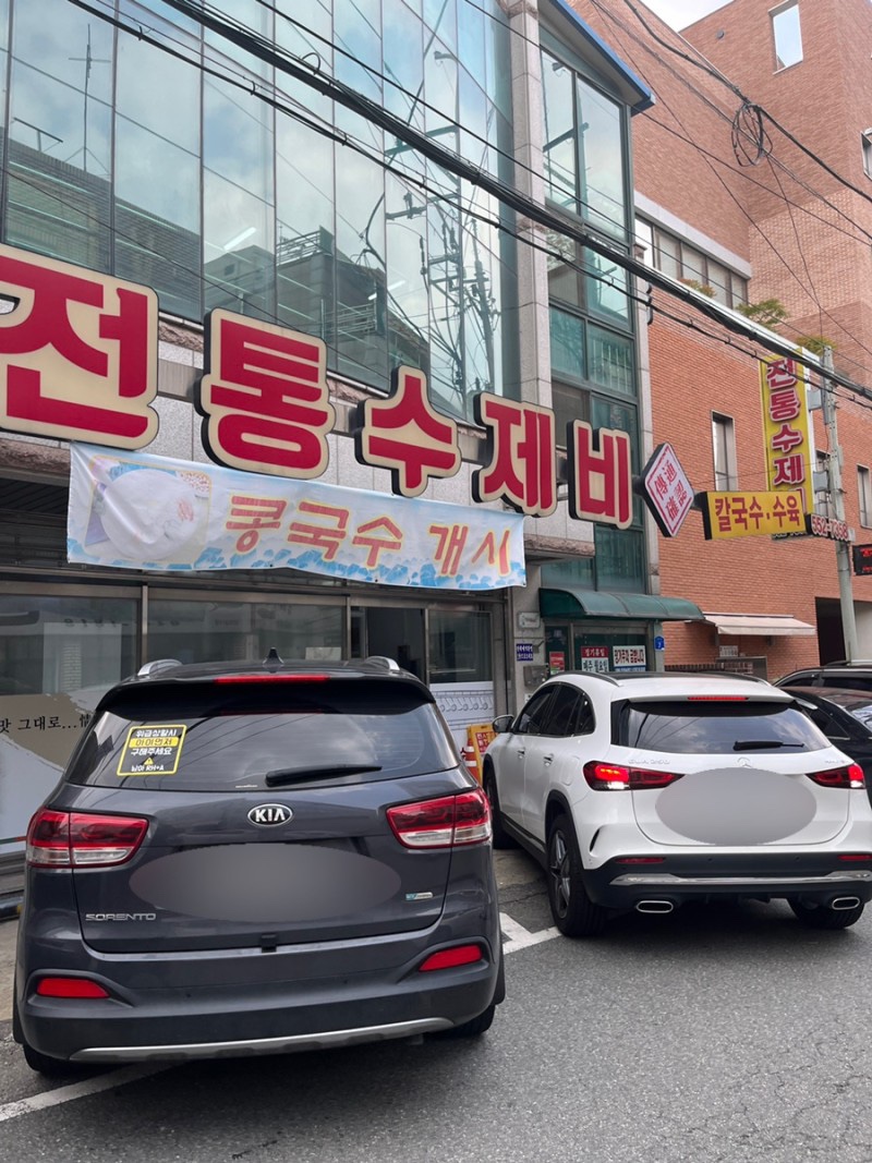 전통수제비 이미지