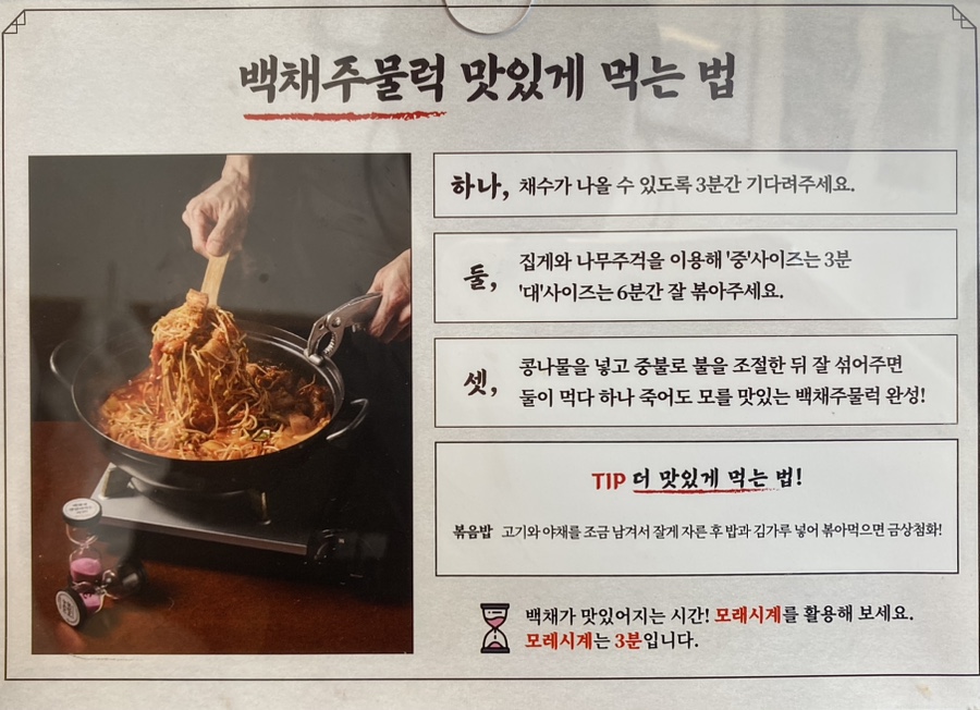백채김치찌개 낙성대점 이미지