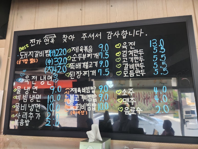 전가면옥 이미지
