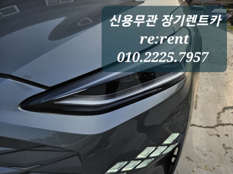 한들렌트카 이미지