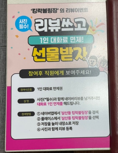 부천락이벤트 이미지