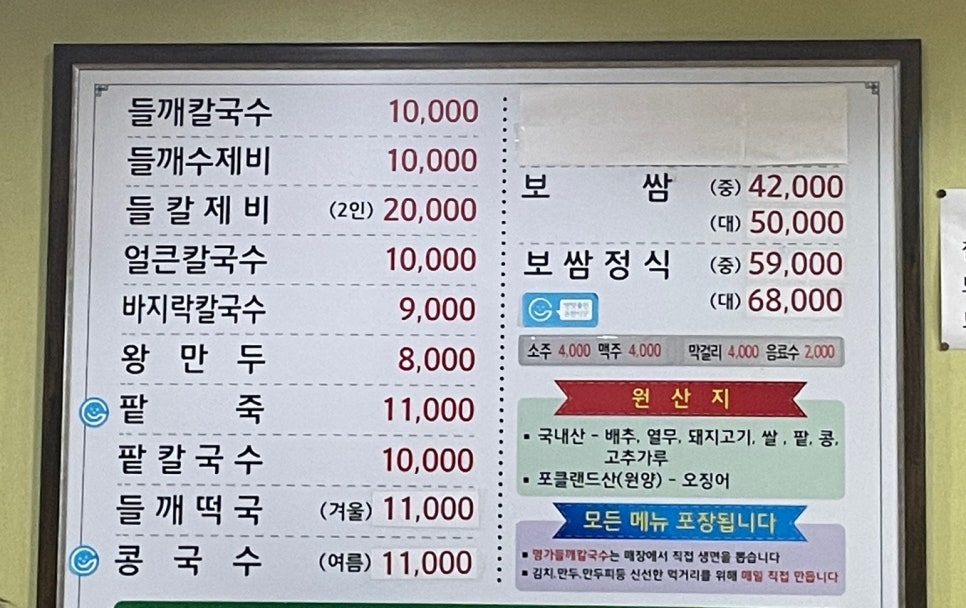 명가칼국수 이미지