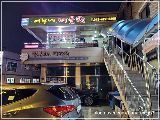 동굴매운탕 이미지