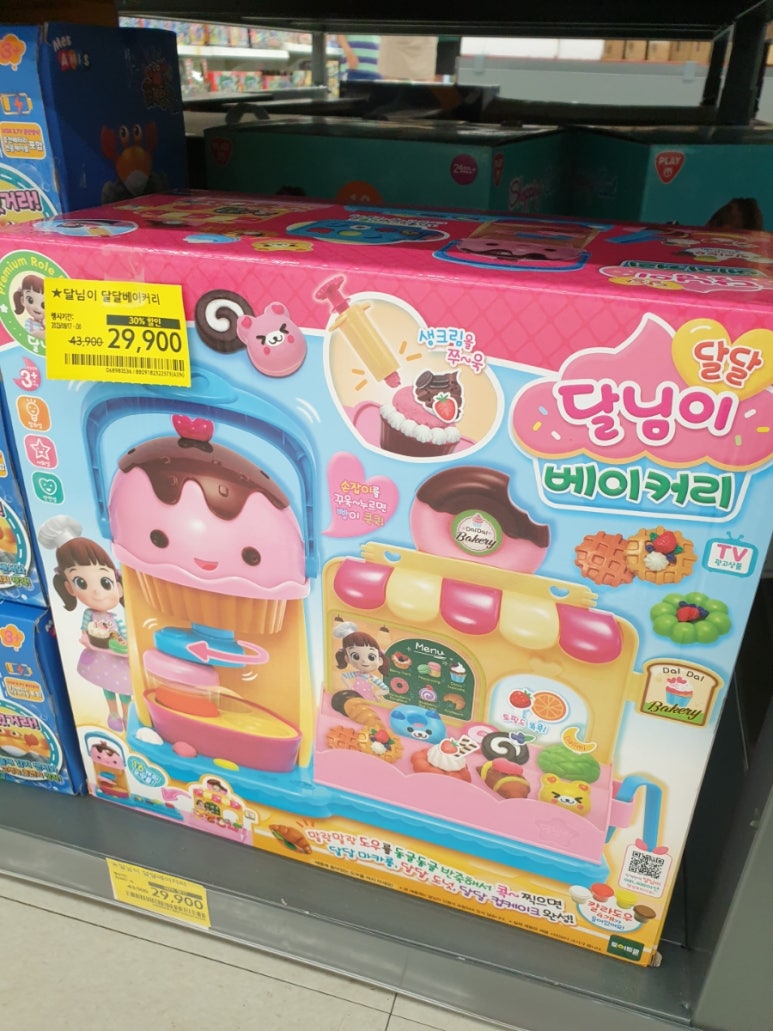 달님할인마트 이미지