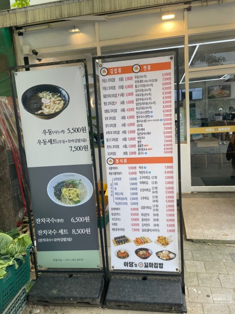 아담s꼬마김밥 이미지