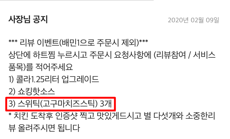 네네치킨용인1호점 이미지