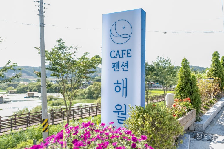 해월펜션 이미지