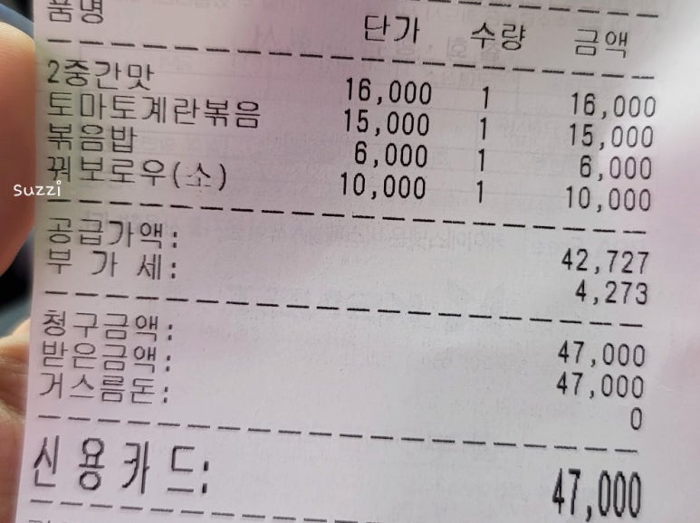 화라쿵푸 이미지