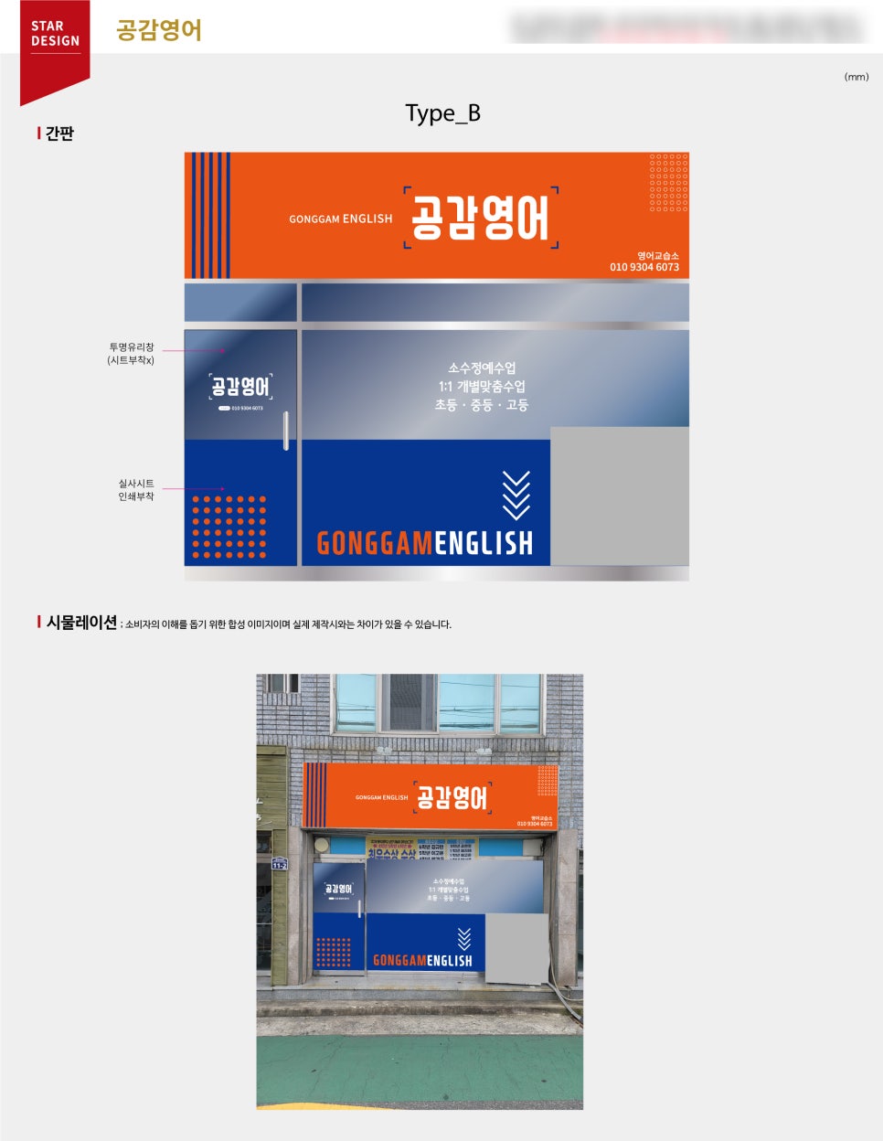 공감영어교습소 이미지