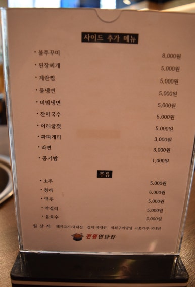 전원석쇠 이미지