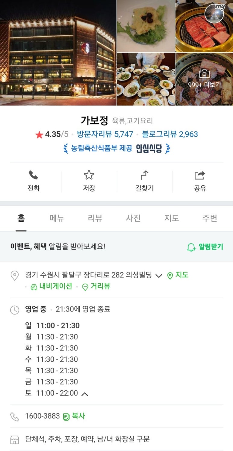 자왕갈비 이미지