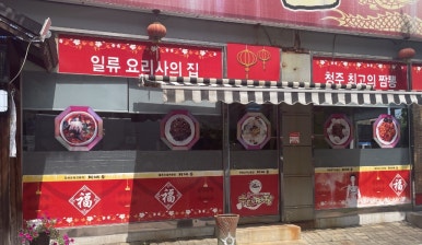 제일카센타 이미지