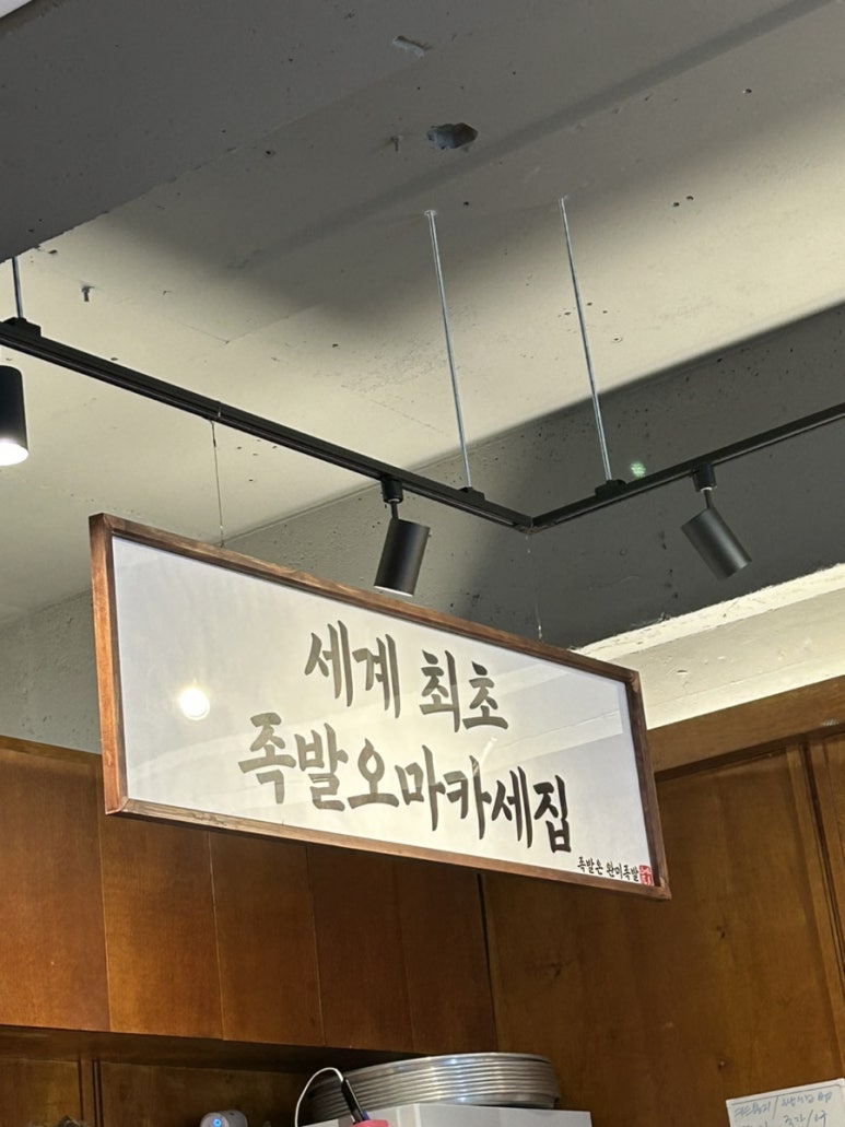 완미족발 거제고현점 이미지
