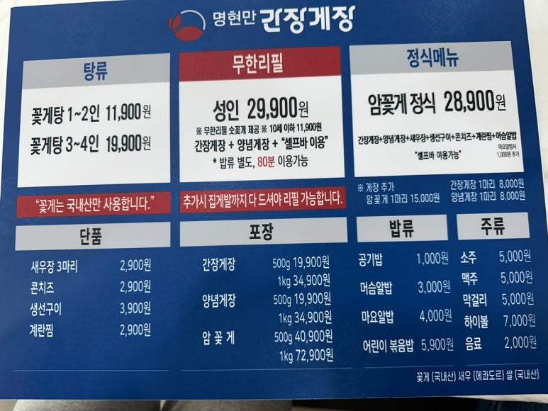 게좋아연평도간장게장 이미지