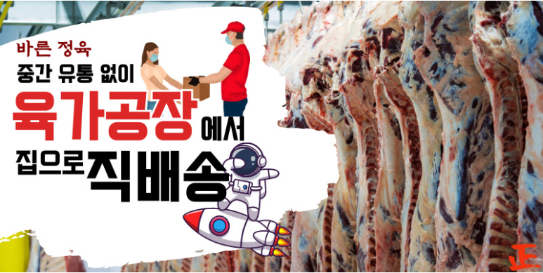 정육 ; 正 이미지
