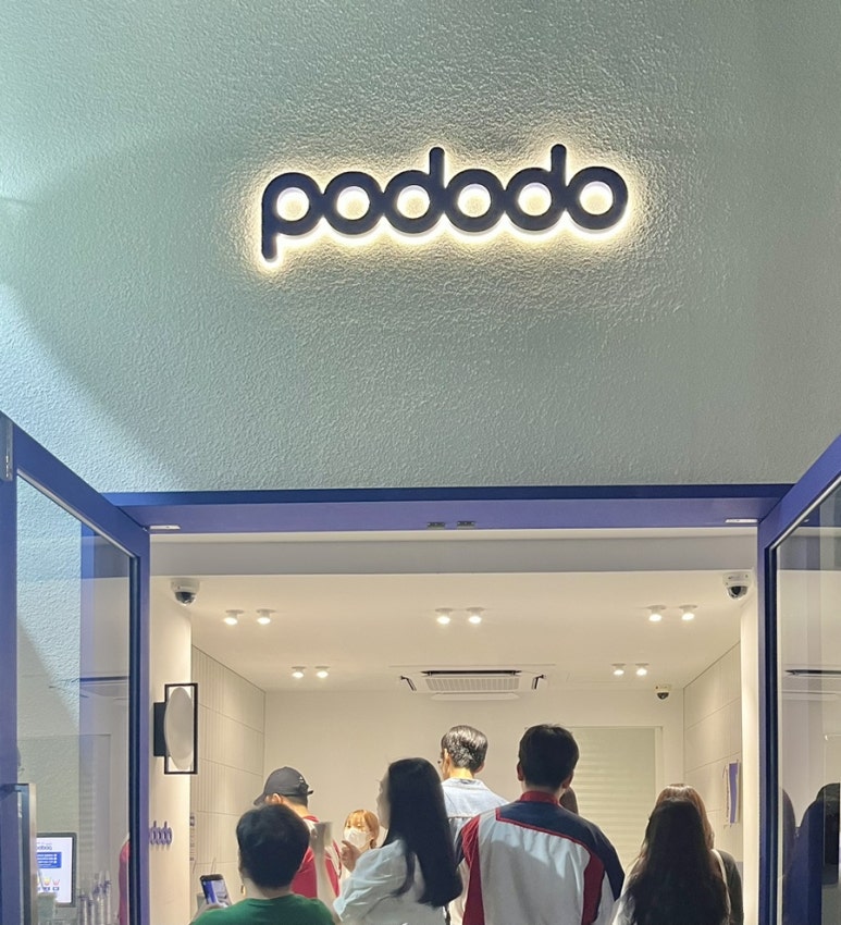 포도도(pododo) 이미지