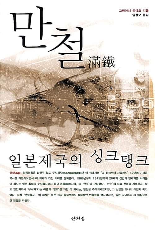 다수만주 이미지