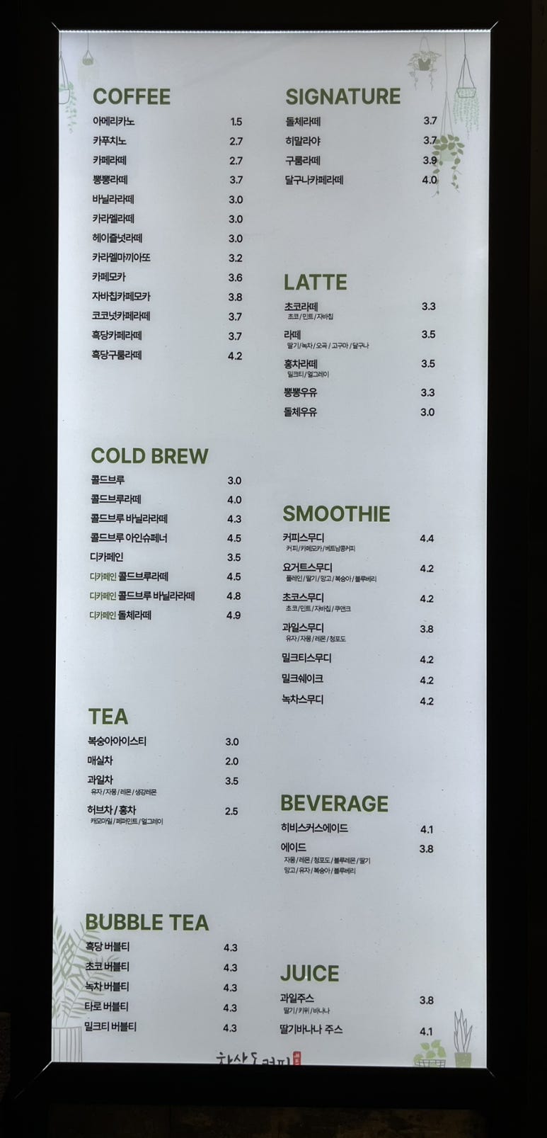 하삼동진장점 이미지