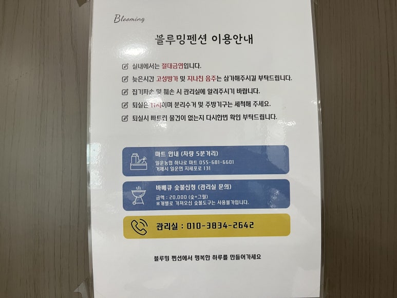 훼미리숯불바베큐 이미지