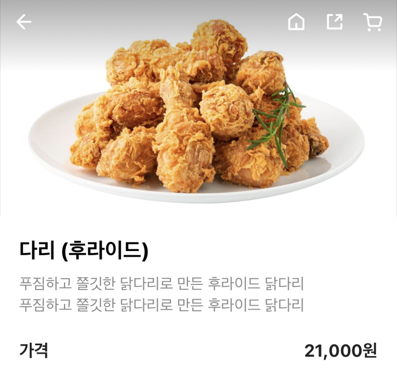 네네치킨용인1호점 이미지