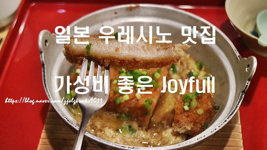 조이풀(JOYFULL) 이미지
