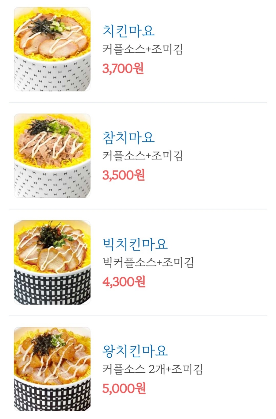 왕치킨 이미지
