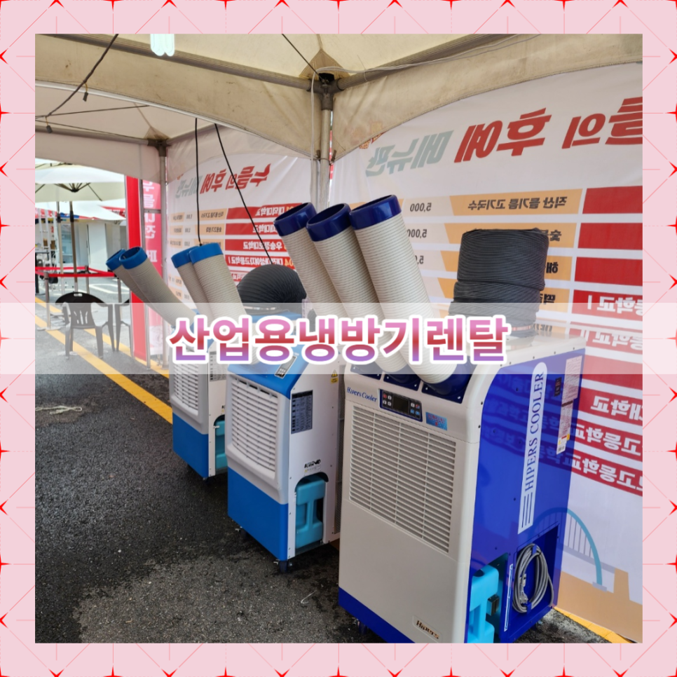 혜성렌탈 이미지