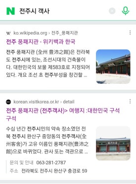 다이소전주 이미지