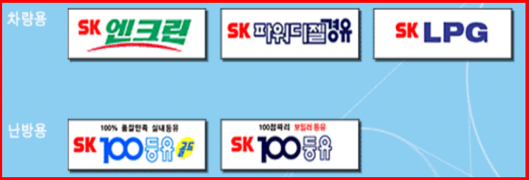 SK에너지(주)의정부주유소 이미지