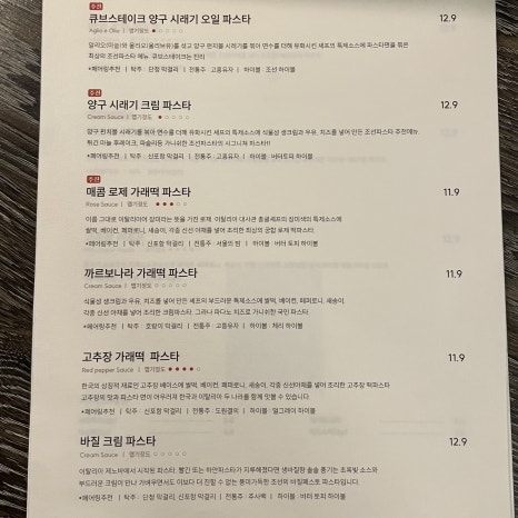 조선파스타 이미지