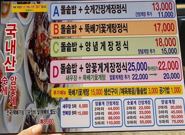 풍년미가게장정식 이미지