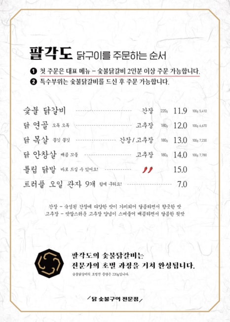 팔각도 안산한대앞역점 이미지