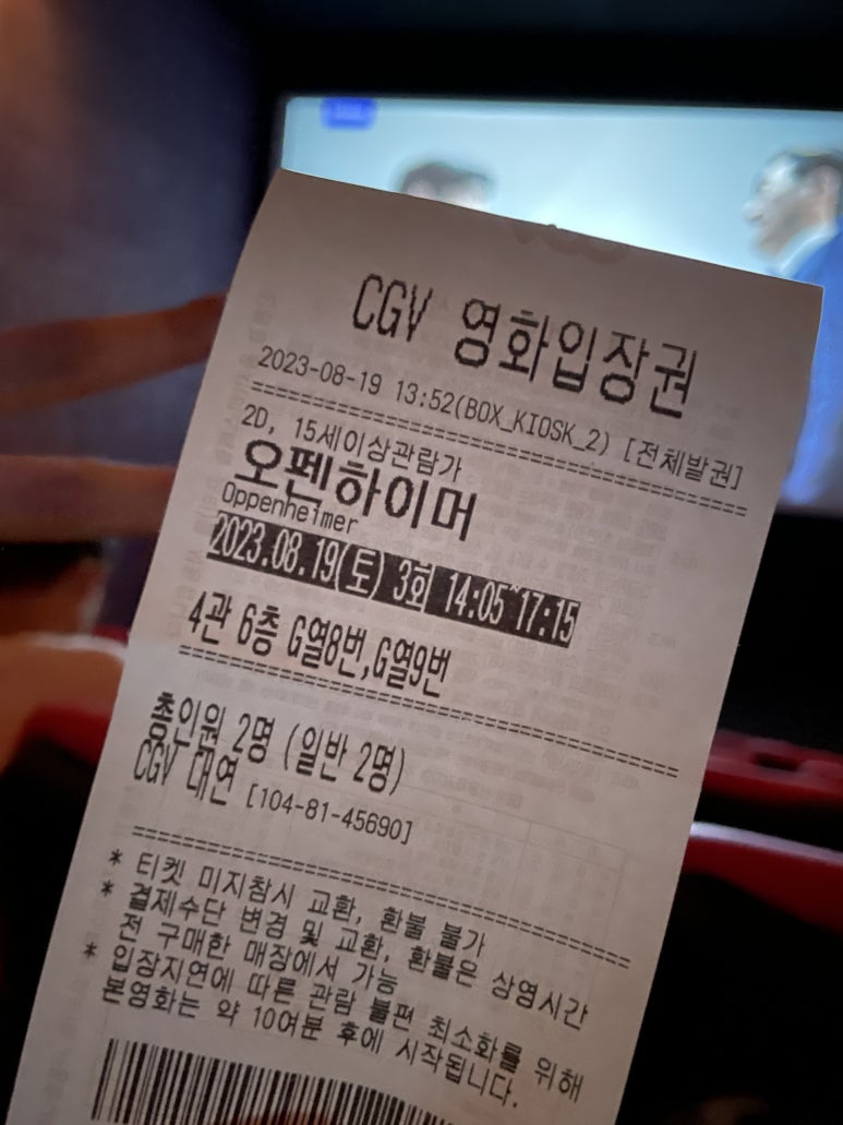 CGV대연 4관 이미지