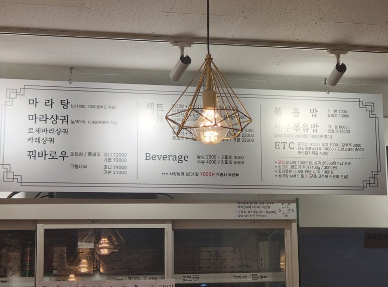 소림마라 사천점 이미지