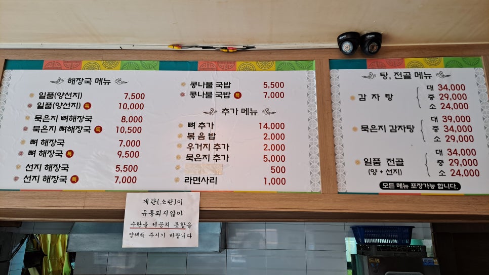 일품정 이미지