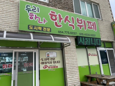 두리뷔페 이미지