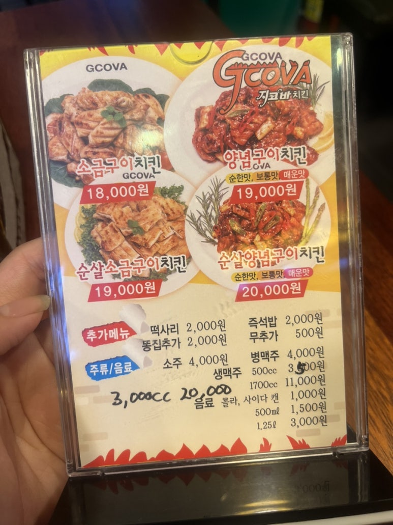 지코바 사창점 이미지