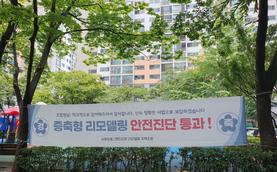 성원이앤씨 이미지