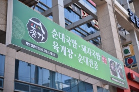 국밥짱 이미지