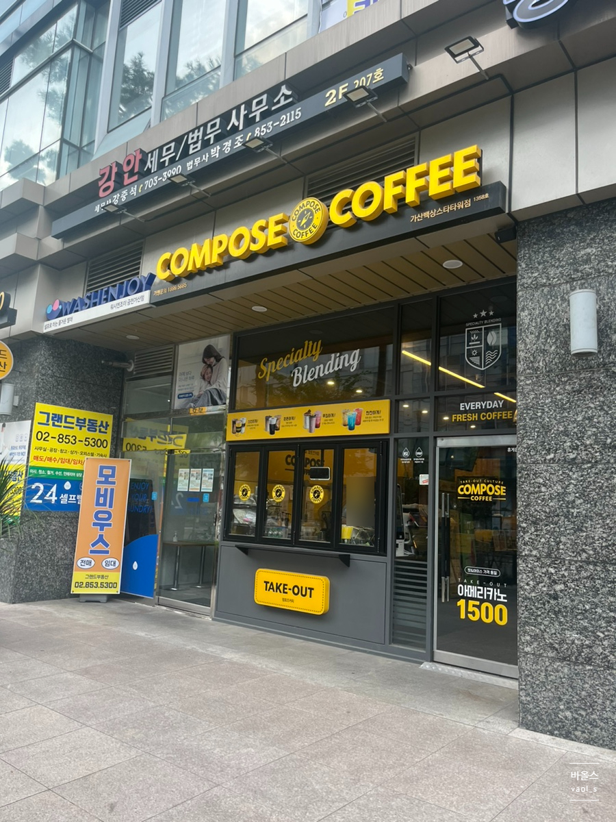 컴포즈커피 가산백상스타타워점 이미지