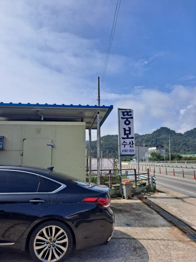 후포해산물 이미지
