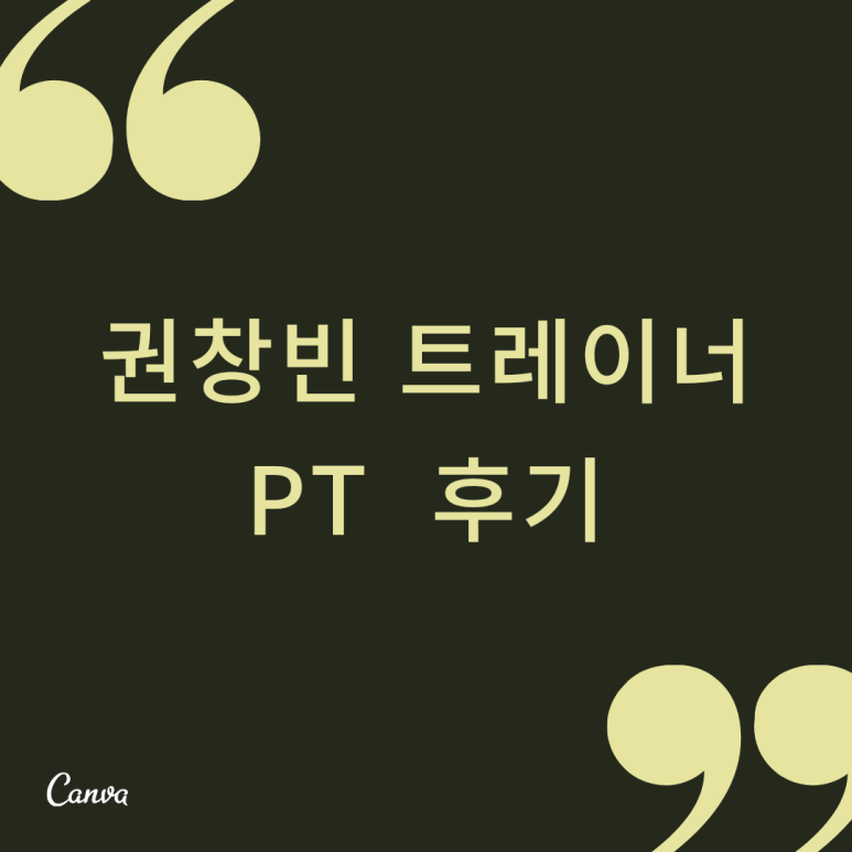 디에타PT 이미지