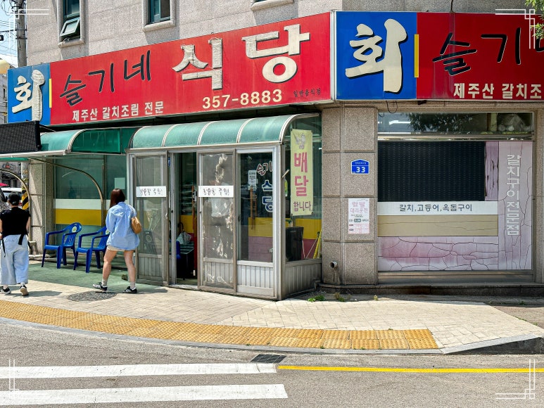 엄마반찬식당 이미지
