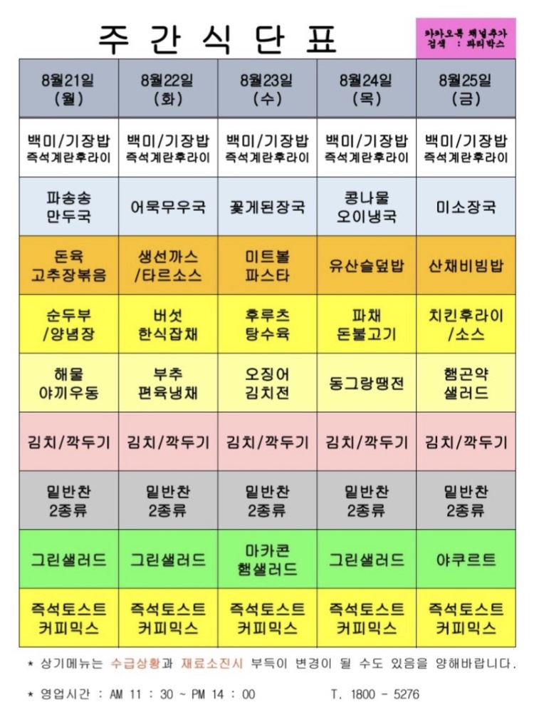 하이테크구내식당 이미지